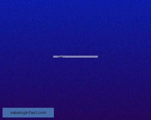 沙巴体育APP全面解析：打造一站式体育娱乐平台，尽享赛事激情与娱乐体验