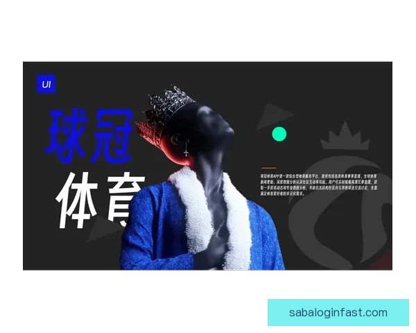 掌握最新体育赛事资讯与精准竞猜策略的专业平台