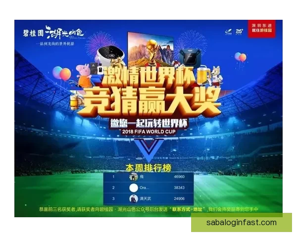 世界杯竞猜签到赢丰厚奖励精彩活动等你参与